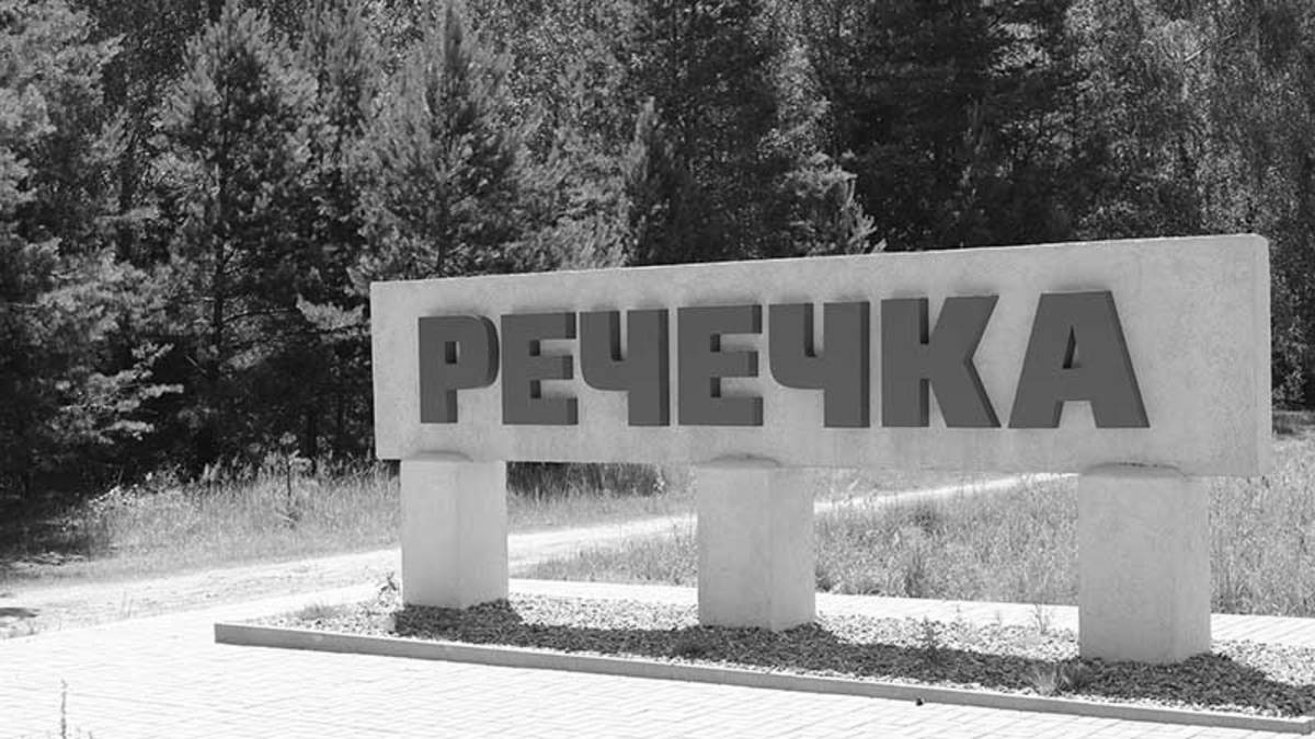 Мемориальный комплекс Речечка смотреть онлайн