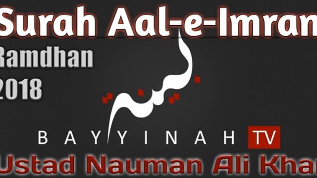 21. Surah Aal-e-Imran Aayat 46 - 49
| Ustad Nauman Ali Khan | Ramadhan 2018 смотреть онлайн