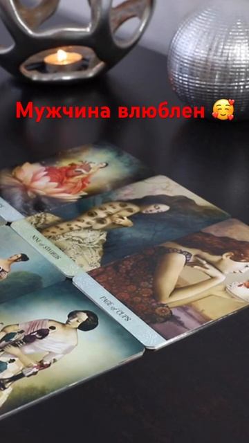 💕🦋 Какие Чувства И Эмоции Вы Вызываете В Мужчине? #егочувства #егоэмоции #таро #раскладтаро #ония смотреть онлайн