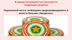 Даже многолетний грибок исчезнет от этого простого рецепта... Как избавиться от грибка ногтей