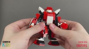 Собираем Кибергарда из конструктора QBRIX KIDS - детские конструкторы с видеоинструкцией