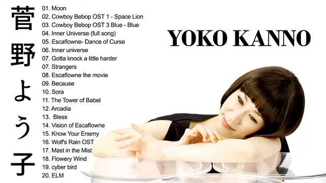 The Best Of Yoko Kanno ~ 菅野よう子 Yoko Kanno Best Songs