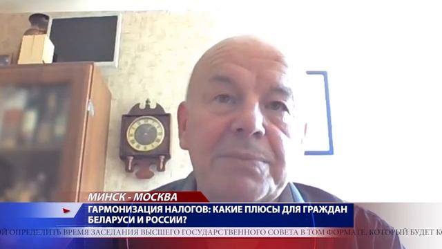 Минск-Москва. Гармонизация Налогов. Какие Плюсы Для граждан Беларуси и России_ смотреть онлайн