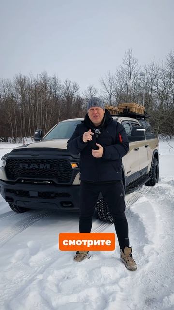 🔥 Тюнинг Ram 1500 Rebel X для охоты #ram1500rebelx #ram1500 #ram1500rebel #ramrebel #rebelx смотреть онлайн