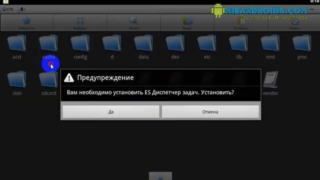 ES Проводник для Android смотреть онлайн
