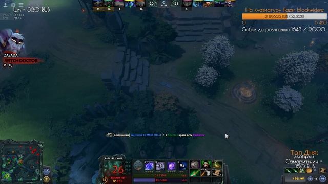 Dota 2. Подтолкните 4500+ рейтинг смотреть онлайн