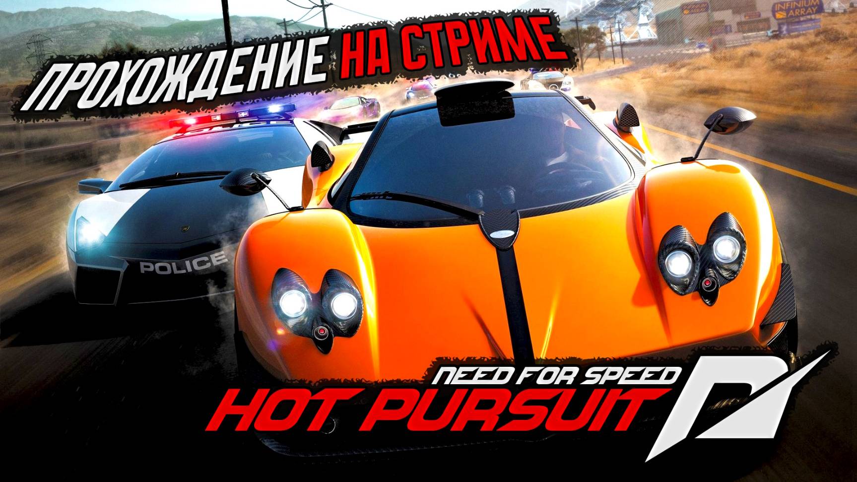 Начал за здравие))) | Днище гонщик №1 🡆 Need For Speed: Hot Pursuit 2010 смотреть онлайн
