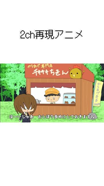 【2ch再現アニメ】箸を断ったらまさかの、、、 смотреть онлайн