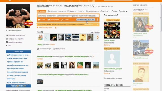 Взлом одноклассников odno vzlom смотреть онлайн