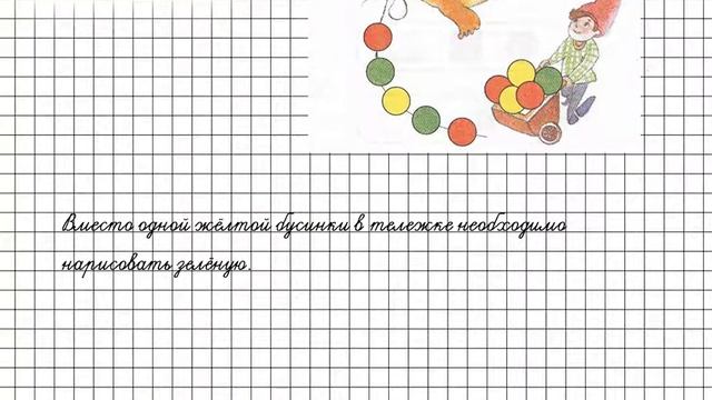Урок 10 Задание 3 – ГДЗ по математике 1 класс (Петерсон Л.Г.) Часть 1 смотреть онлайн