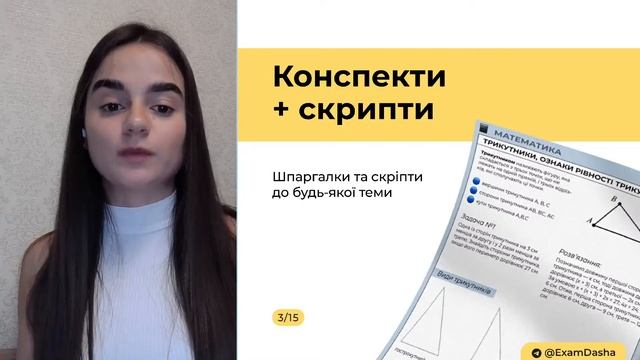 Презентація POWER 2.0 з української мови | Українська ЗНО | Екзам смотреть онлайн