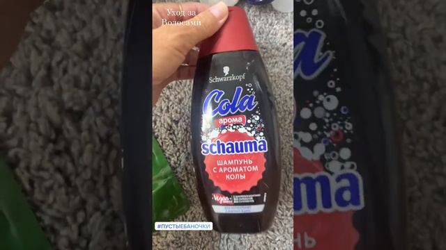 Пустые баночки |уход за волосами [иринка Соколова] #пустыебаночки #уходзаволосами #иринкасоколова смотреть онлайн