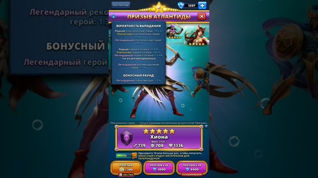 Призыв Атлантиды август Empires & Puzzles смотреть онлайн