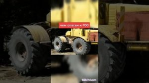 чем опасен к700