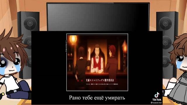 реакция родителей Дазая на Дазая