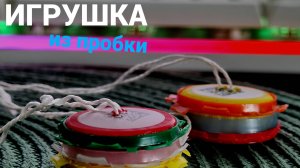 Игрушка из детства: Бензопила из пробки