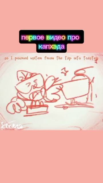 первое видео про капхэда