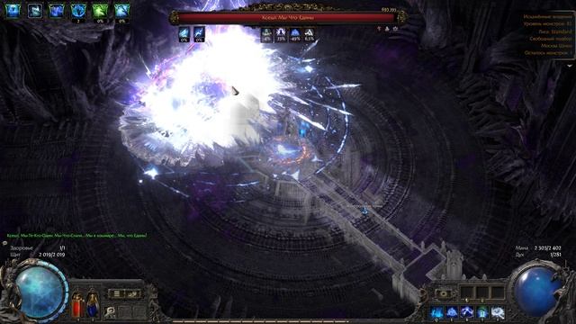 Path Of Exile 2 Xesht +4