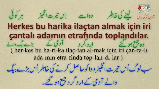 Turkish Reading Practice 8 | Learn Turkish with Urdu | Asan Turki Zuban смотреть онлайн