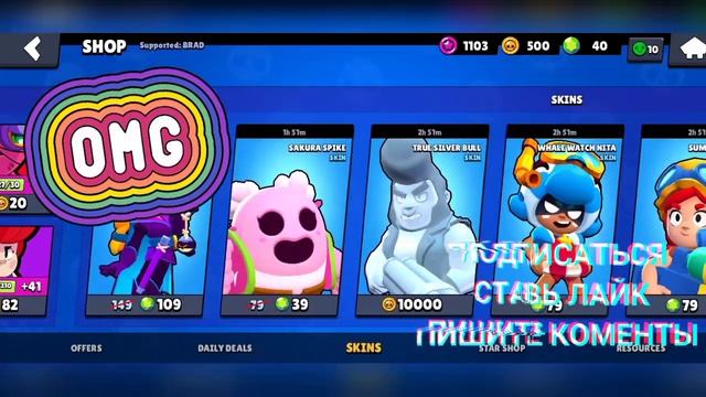 КУПИЛ САКУРУ СПАЙКА ЗА 39 ГЕМОВ💎