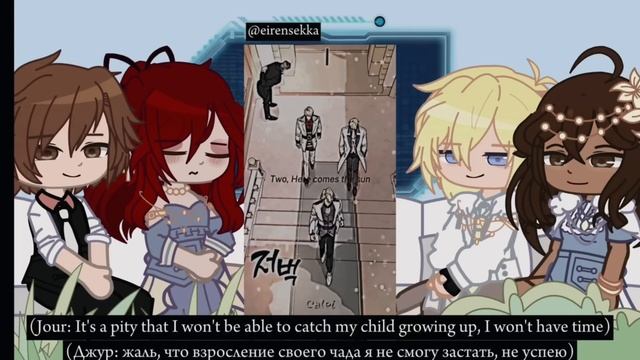 Past Henituse and Crossman family react to Cale and Alberu | Gacha Club | ru/eng смотреть онлайн