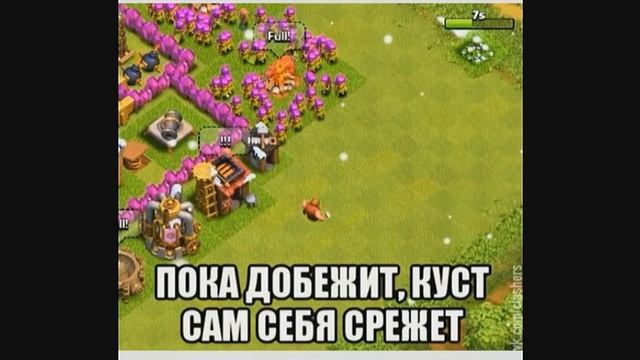 САМЫЕ СМЕШНЫЕ МЕМЫ ПРО CLASH OF CLANS смотреть онлайн
