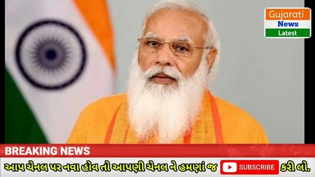 ૫ીએમ કિશાન 11 હપ્તો મેળવવા આ જરૂરી ? khedut sahay yojana Gujarat pm kisan 11 hapto Live GNL смотреть онлайн