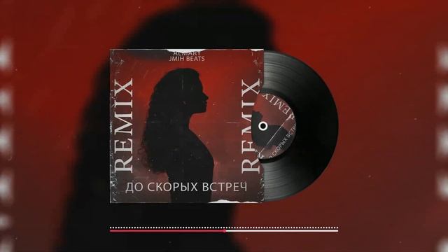 ALMARY - До скорых встреч (remix) | HOUSE смотреть онлайн