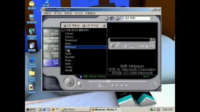 Windows me Sample Music смотреть онлайн