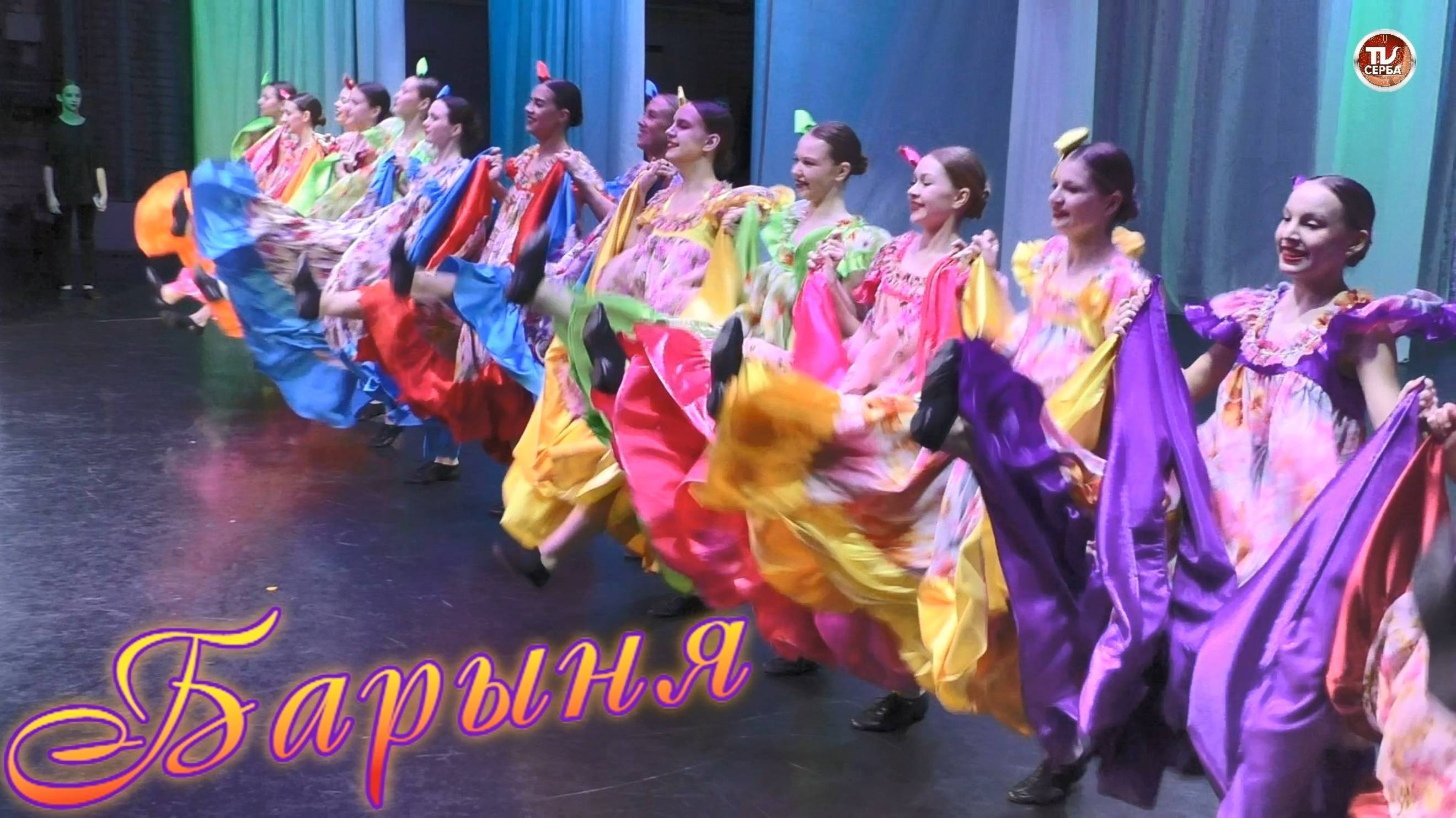 "Барыня" - Театр танца Нимфея смотреть онлайн