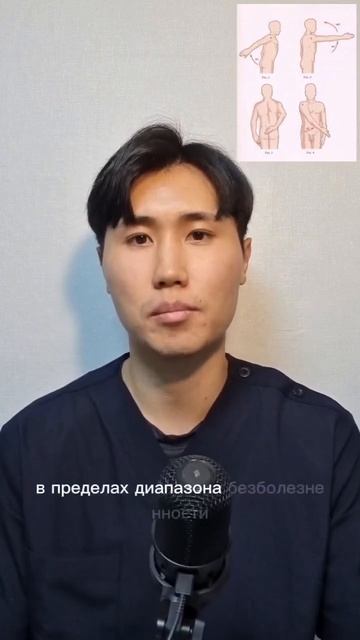 3 совета при боли в плече смотреть онлайн