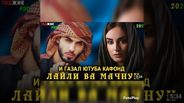 як шабе мачнун намозашро шикаст