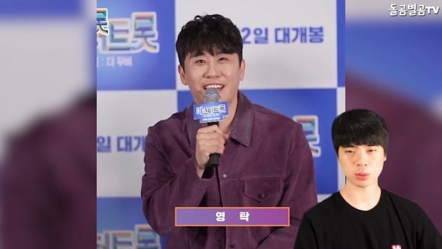 【ENG】'더무비' 가수 영탁, 콘서트 솔직한 심정에 팬들이 감동한 이유 Young-tak 돌곰별곰TV смотреть онлайн