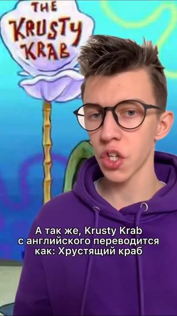 Хотите я испорчу ваше детство... #shorts смотреть онлайн