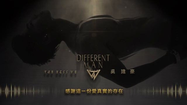 吳建豪 Van Ness Wu –Different Man (Lyrics Video) смотреть онлайн