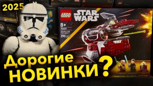 ОЧЕНЬ ДОРОГИЕ НОВИНКИ LEGO 2025 В ДУБАЕ