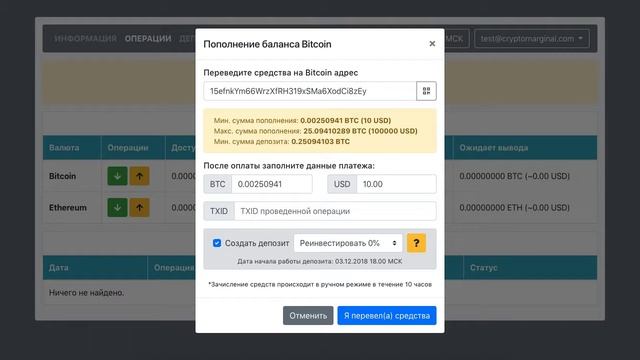 Видео-инструкция. Личный кабинет. Cryptomarginal.com