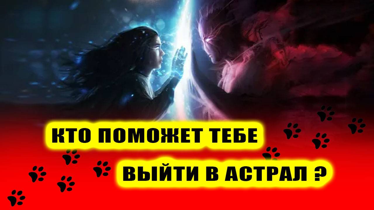 Как я осваивал выходы в астрал! | Евгений Грин смотреть онлайн
