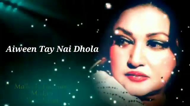 Aiween Tay Nai Dhola Tere | Malka-E-Taranum | Noor Jahan смотреть онлайн