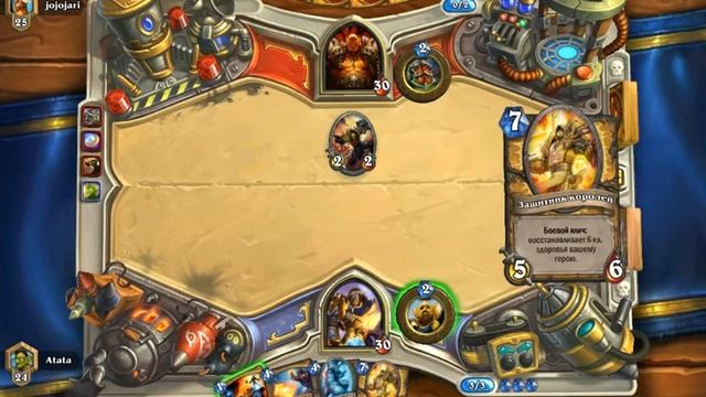 Hearthstone часть 1
