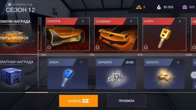 скил тесты в Tuning Club Online. 2 Часть. Tuning Club Online смотреть онлайн