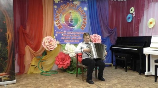 "ОСЕНЬ" С. Бредис