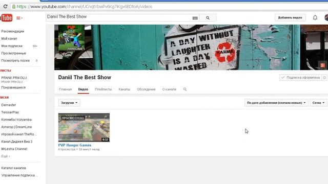 Новый канал Daniil The Best Show