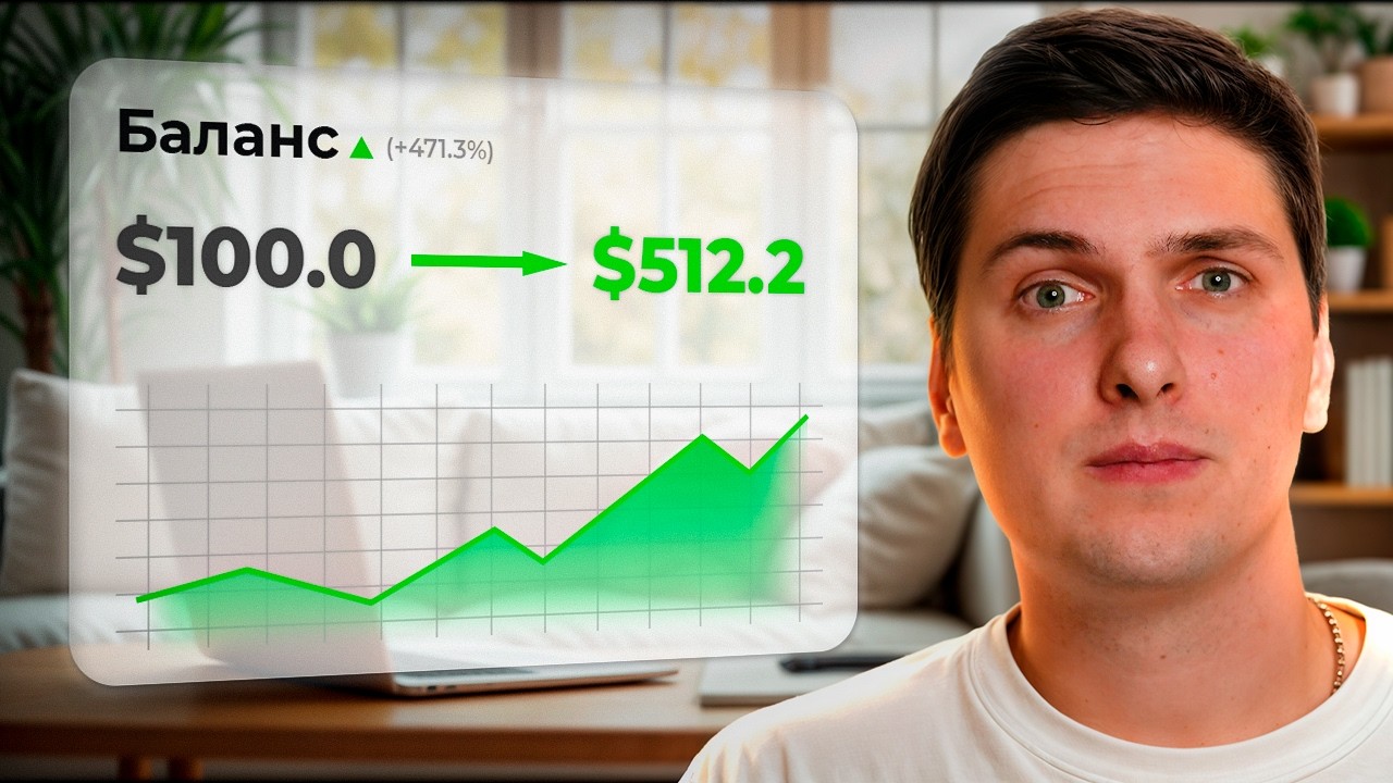 Как ЗАРАБОТАТЬ на ByBit Новичку с МИНИМАЛЬНЫМ Депозитом и Без Торговли смотреть онлайн