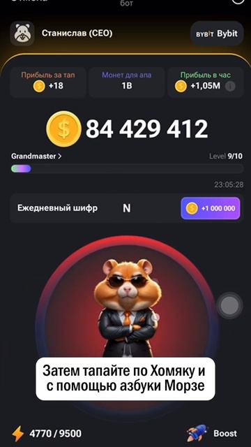 Шифр от Хомяка смотреть онлайн