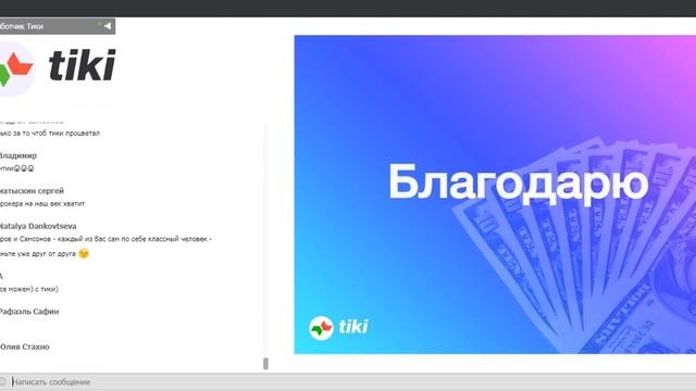 Встреча с разработчиком #Тики TIKI GROUP 30 06 2018 смотреть онлайн