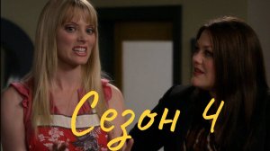 До смерти красива Сезон 4 серия 3 / Drop Dead Diva