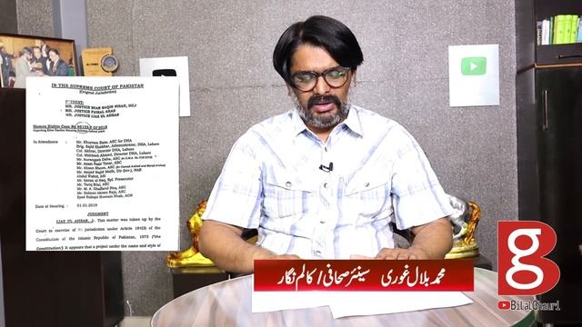 General Ashfaq Parvez Kayani's Brother Kamran Kayani Corruption | MBG Speaks | Bilal Ghauri смотреть онлайн