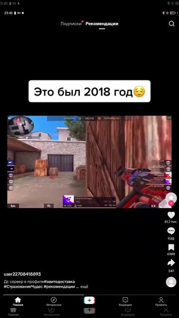 Кто помнит этот момент