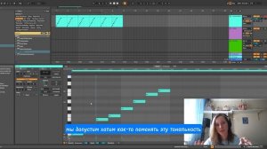 Что такое тональность? И как ее можно двигать в Ableton?